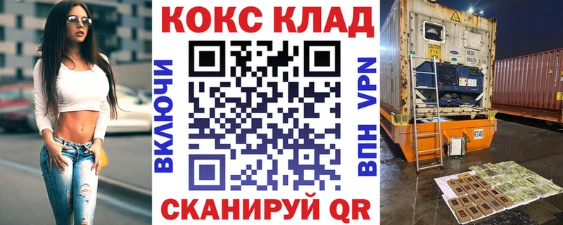 Кокаин 97%  Крым 