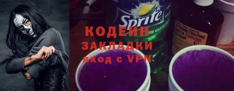 Кодеиновый сироп Lean напиток Lean (лин)  Крым 