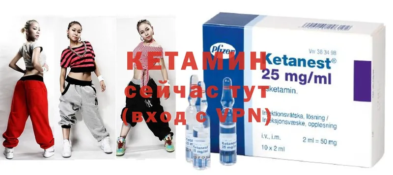 Кетамин ketamine  Крым 