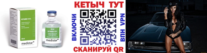 КЕТАМИН ketamine  Крым 