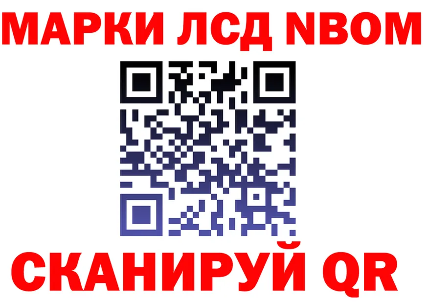 Марки 25I-NBOMe 1500мкг вход дарк нет OMG Крым