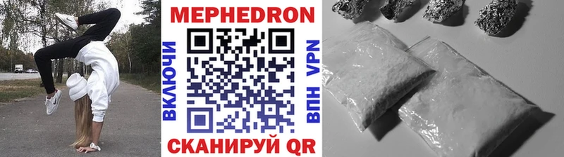 МЕФ кристаллы Крым