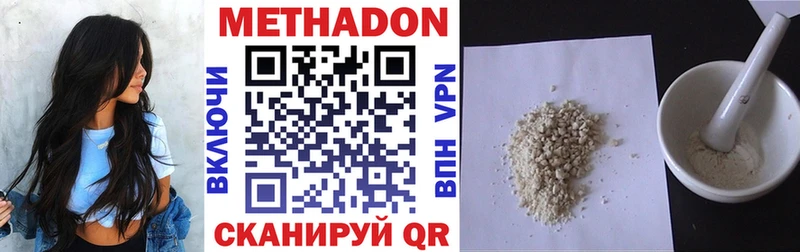 купить наркотик Крым Метадон methadone