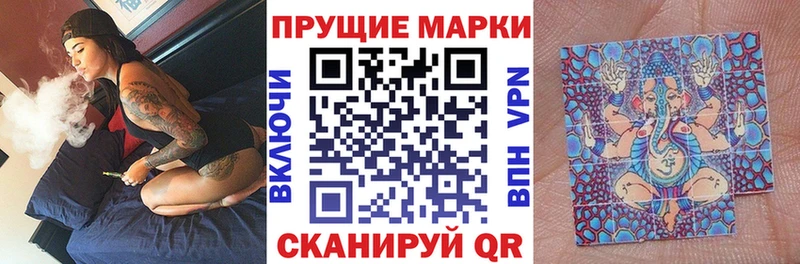 Наркотические марки 1,8мг  купить   Крым 